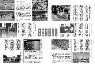 広報つべつ2008年9月号2ページ