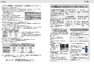 広報つべつ2008年9月号7ページ