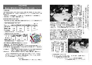 広報つべつ2008年11月号3ページ