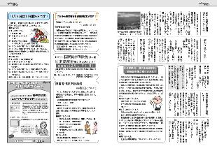 広報つべつ2008年11月号8ページ