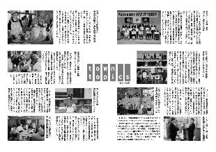 広報つべつ2008年12月号4ページ