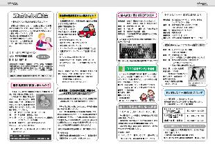 広報つべつ2008年12月号7ページ