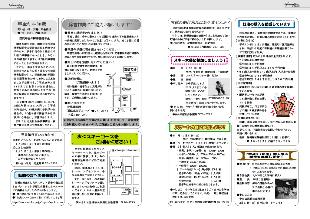 広報つべつ2009年1月号7ページ