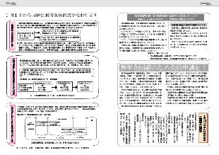 広報つべつ2009年1月号8ページ