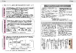 広報つべつ2009年1月号8ページ