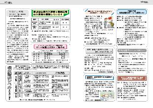 広報つべつ2009年2月号8ページ