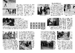 広報つべつ2009年3月号3ページ