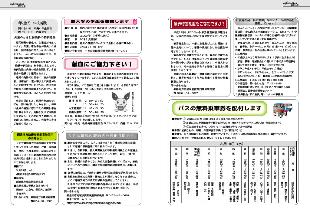 広報つべつ2009年3月号7ページ