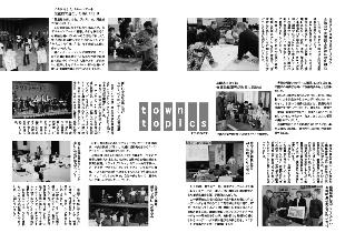 広報つべつ2009年4月号6ページ