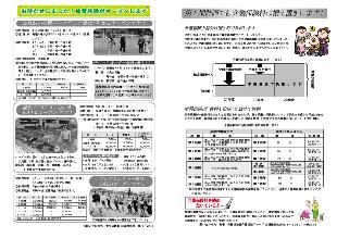 広報つべつ2009年4月号8ページ