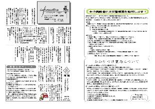 広報つべつ2009年4月号9ページ