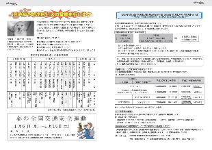 広報つべつ2009年4月号11ページ