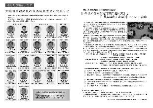 広報つべつ2009年5月号2ページ