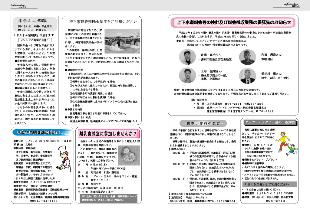 広報つべつ2009年5月号7ページ