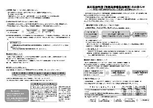 広報つべつ2009年6月号2ページ