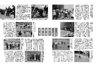 広報つべつ2009年6月号3ページ