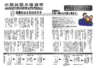 広報つべつ2009年8月号2ページ