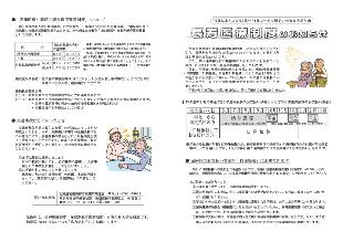 広報つべつ2009年8月号6ページ