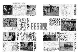 広報つべつ2009年8月号7ページ