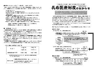 広報つべつ2009年9月号2ページ