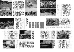 広報つべつ2009年9月号3ページ