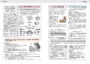 広報つべつ2009年10月号7ページ