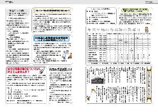 広報つべつ2009年12月号7ページ