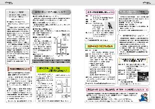 広報つべつ2010年1月号7ページ