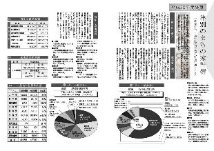 広報つべつ2010年2月号2ページ