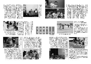 広報つべつ2010年2月号3ページ