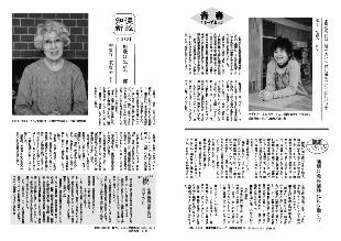 広報つべつ2010年2月号5ページ