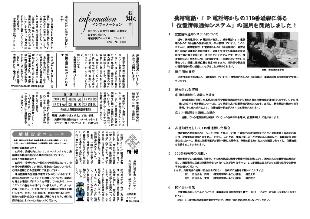 広報つべつ2010年2月号6ページ