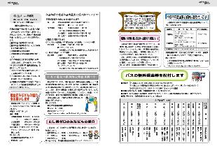 広報つべつ2010年3月号7ページ