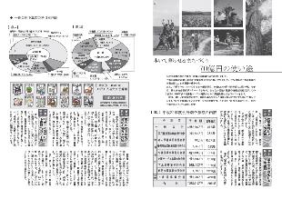 広報つべつ2010年4月号2ページ