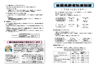 広報つべつ2010年4月号4ページ