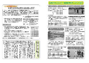 広報つべつ2010年4月号5ページ