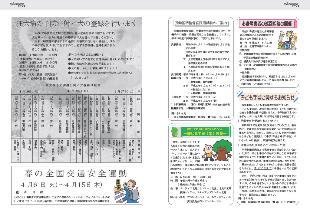 広報つべつ2010年4月号10ページ