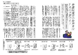 広報つべつ2010年6月号2ページ