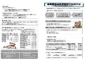 広報つべつ2010年6月号3ページ