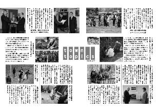 広報つべつ2010年6月号4ページ