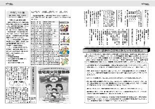 広報つべつ2010年6月号7ページ