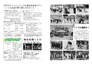 広報つべつ2010年8月号3ページ