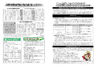 広報つべつ2010年8月号4ページ