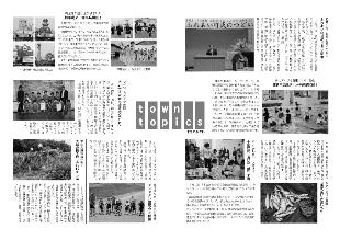 広報つべつ2010年8月号5ページ