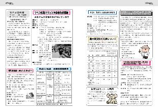 広報つべつ2010年8月号8ページ