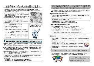 広報つべつ2010年9月号6ページ