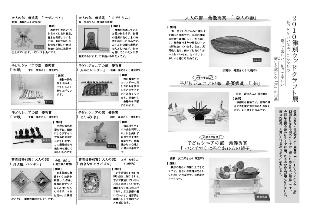 広報つべつ2010年12月号2ページ