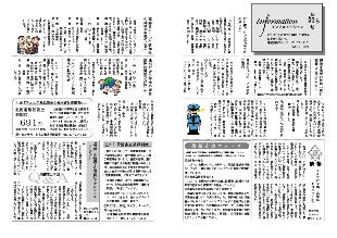 広報つべつ2010年12月号5ページ