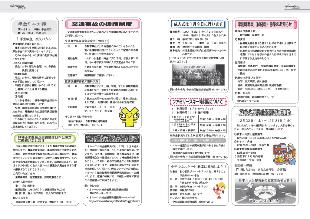 広報つべつ2010年12月号7ページ