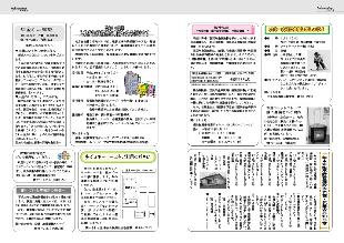 広報つべつ2011年1月号7ページ